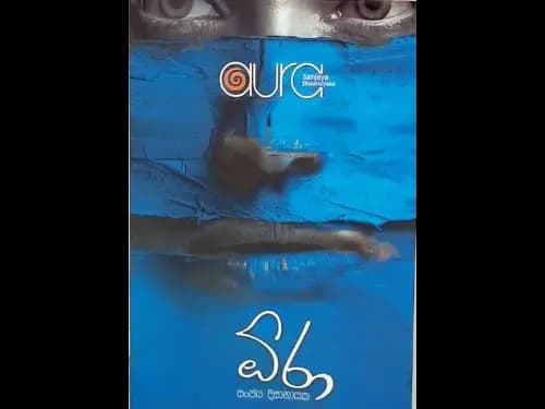 AURA