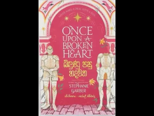 Bindunu Pasu Hadawatha by Koshalee Sirichandra
