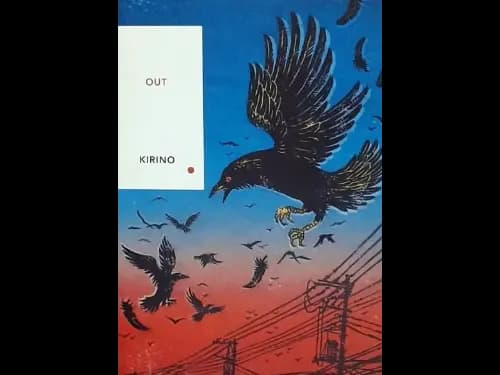 OUT