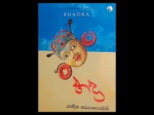 BHADRA