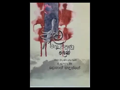 ALU MATHA PIPUNU MALAK
