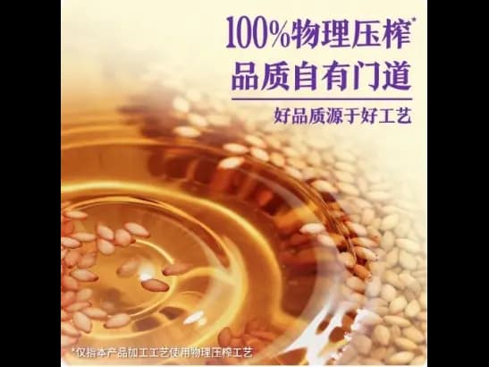 Pure Sesame oil (3)
