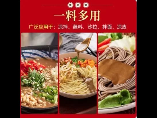 WangZhiHe sesame paste (2)