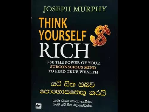 යටිසිත ඔබව පොහොසතෙකු කරයි