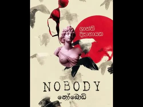 නෝබොඩි – Nobody