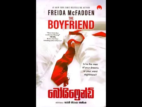 Boyfriend