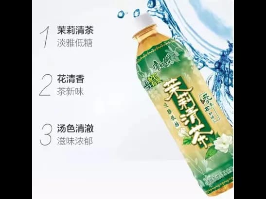 Master Kong Jasmine Tea (2)