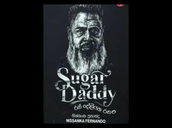 RAN DOLLIYAKE RAHASA - SUGAR DADDY
