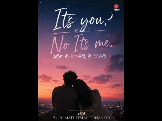 It’s you, No It’s me - ඉතින් ඒ ඔයාමයි, ඒ මමමයි