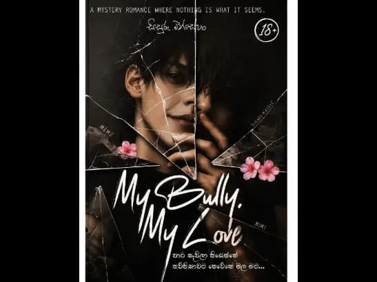 My Bully My Love