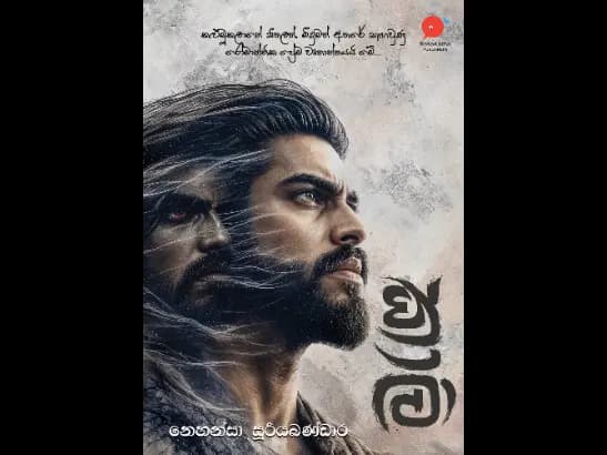 Kali - කාලි