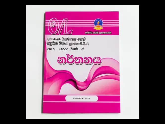 Dancing – O/L Past Papers – Master Guide