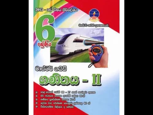 Mathematics Part 2 (Grade 6)