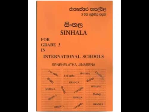 Sinhala For (Grade 3) In International School