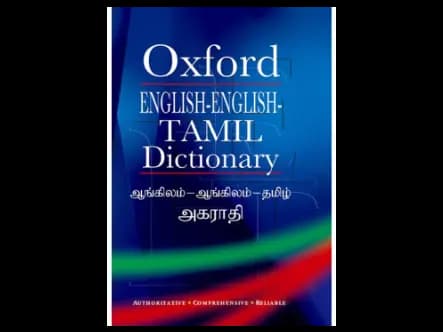 Oxford English-English Tamil Dictionary