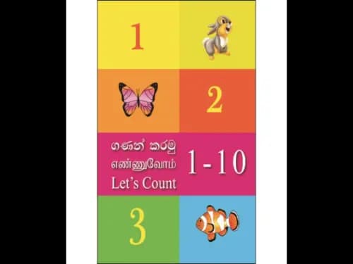 Let’s Count 1 – 10