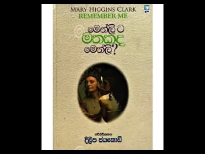 Menliṭa Matakada Menli ? (මෙන්ලිට මතකද මෙන්ලි ?)