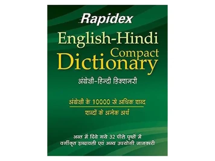 Rapidex English Hindi Compact Dictionary