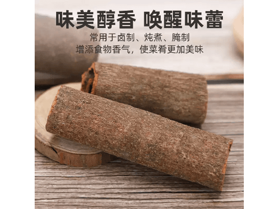 Sai Weng Fu Cinnamon (3)