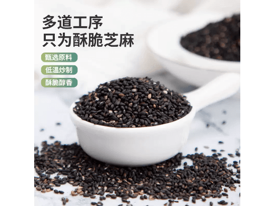 Sai Weng Fu fried black sesame seeds (2)