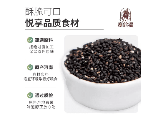 Sai Weng Fu fried black sesame seeds (3)