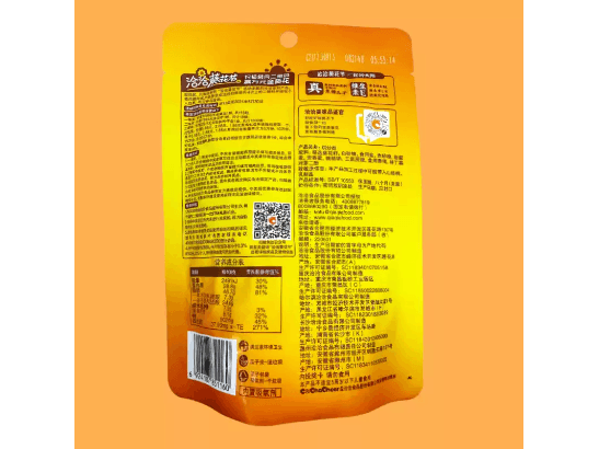Qiaqia Caramel Sunflower Seeds (2)
