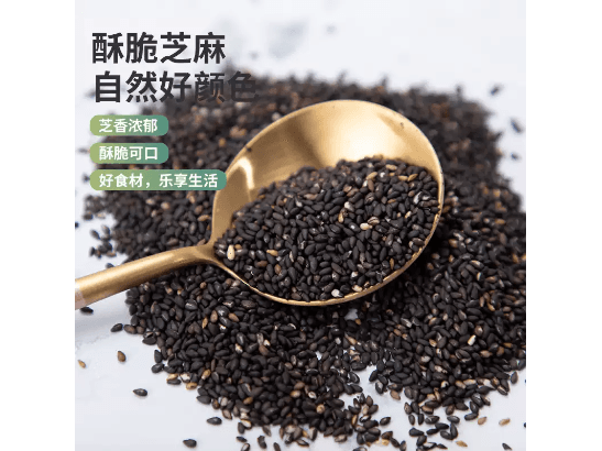 Sai Weng Fu fried black sesame seeds (4)