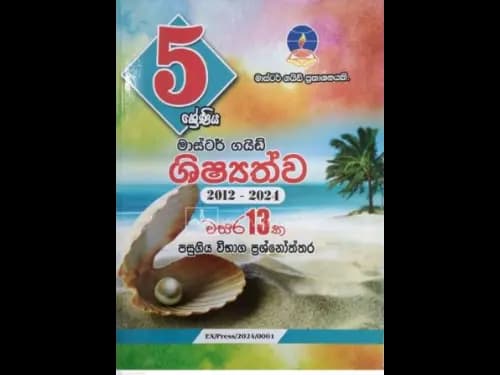 Master Guide Shishathwa Pasugiya Vibhaga Prashnothara Grade 5 : 2012 - 2024