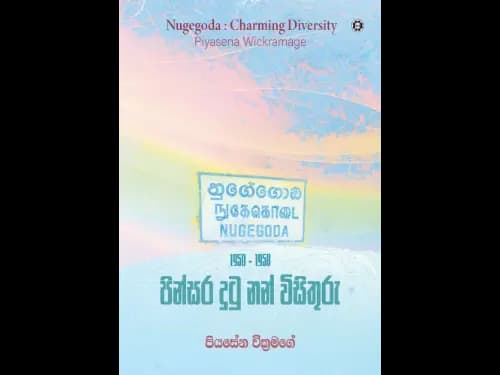 PINSARA DUTU NAN VISITHURU NUGEGODA