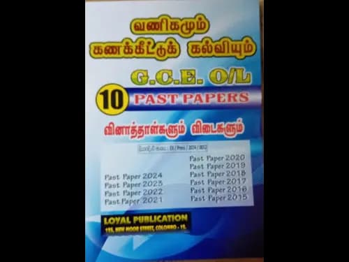 O Level Past Papers Vanikamum Kanakeettu Kalviyum : 2015 - 2024
