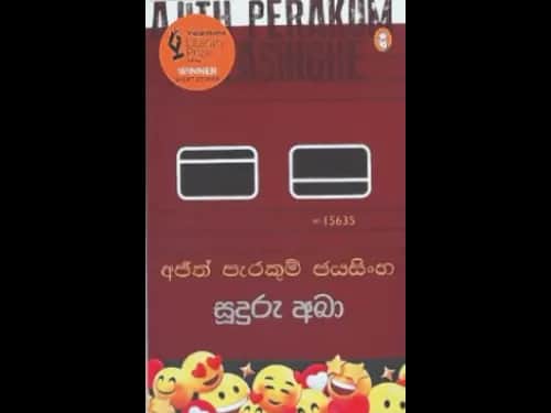 SUUDURU ABAA