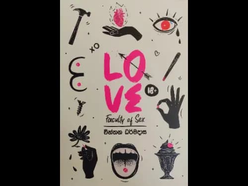Love – Faculty of Sex 03 by Chinthana Dharmadasa