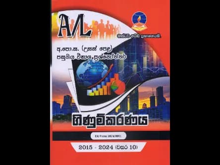 A Level Past Papers Ginumkaranaya : 2015 - 2024