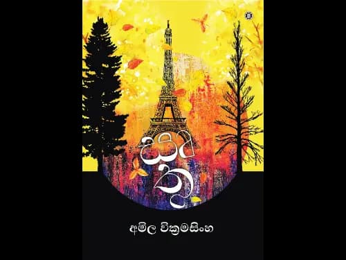 IRTHU