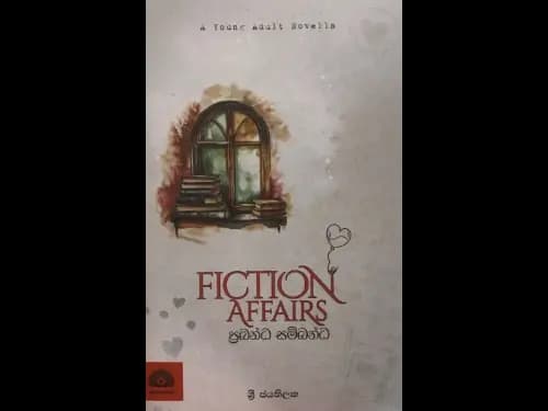 Fiction Affairs - ප්රබන්ධ සම්බන්ධ