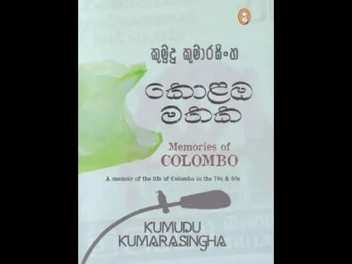 Kolanba Mathaka - කොළඹ මතක