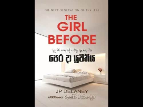 පෙරදා යුවතිය