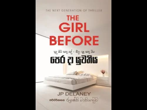 පෙරදා යුවතිය