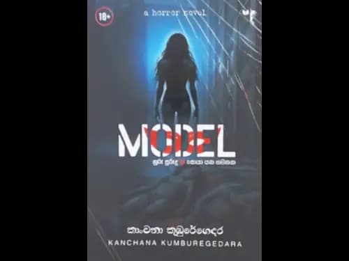 MODEL