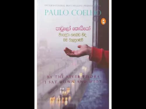 Piyedra Gagabada Hida Mama Walapunemi - පියෙද්රා ගගබඩ හිද මම වැළපුනෙමි