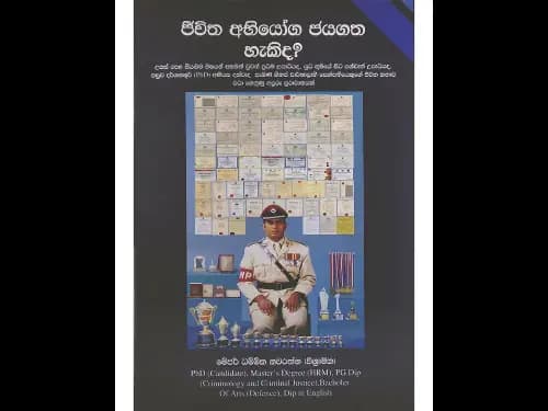 ජීවිත අභියෝග ජයගත හැකිද?