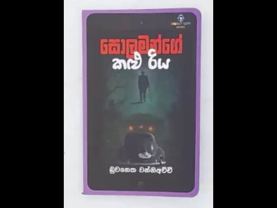 SOLMAN GEYA KALU RIYA