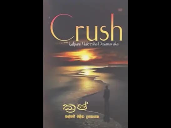 CRUSH
