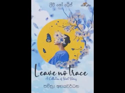 LEAVE NO TRACE