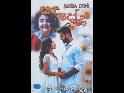 SANDA DONI